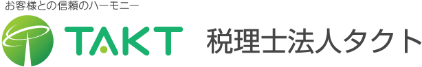 税理士法人タクト